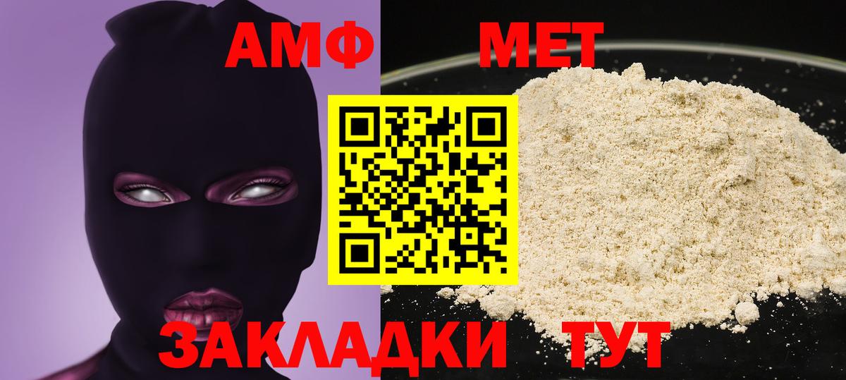 Амфетамин Premium Дзержинск