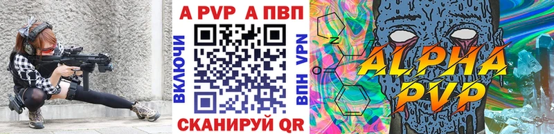 где купить Дзержинск Alfa_PVP СК