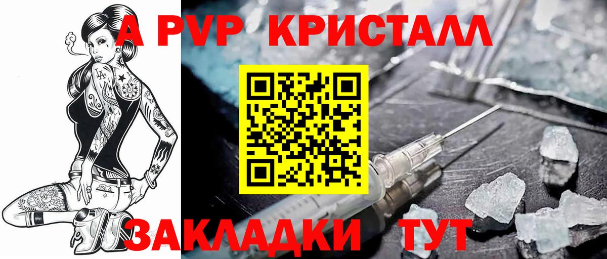 Alpha PVP крисы CK  Alfa_PVP  Дзержинск 