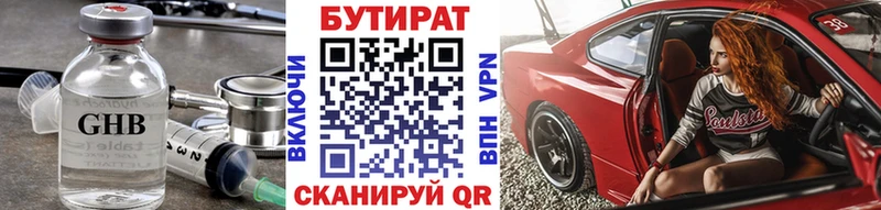 закладка  Дзержинск  сайты даркнета какой сайт  БУТИРАТ оксибутират 