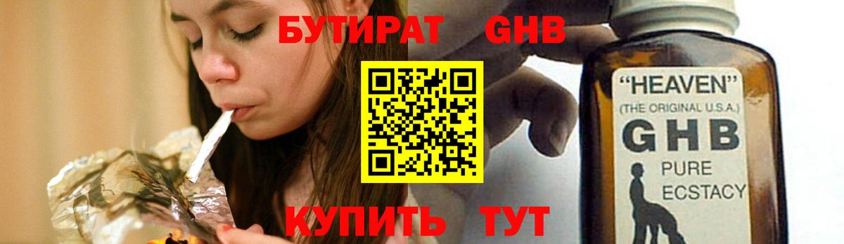 Бутират буратино  Вход с VPN  Дзержинск 