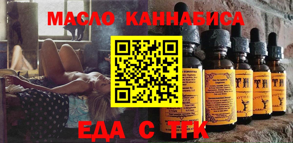 Cannafood конопля  Вход с VPN  Дзержинск 