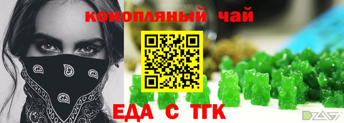 Canna-Cookies конопля  Дзержинск 