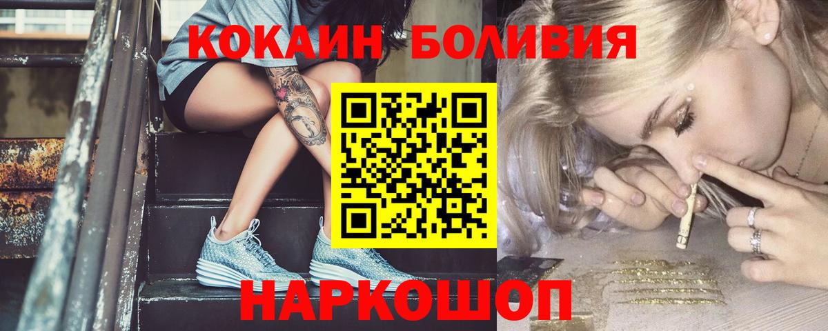 Дзержинск  COCAIN FishScale  Вход с VPN  купить закладку  КОКАИН 99% 