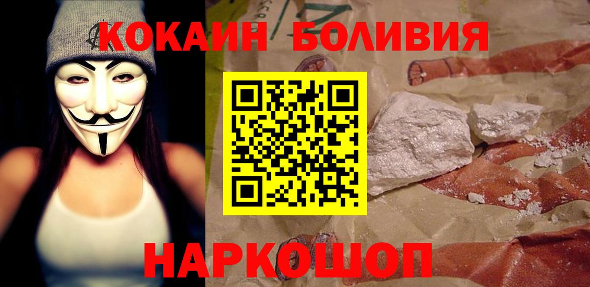 Кокаин Колумбийский Дзержинск