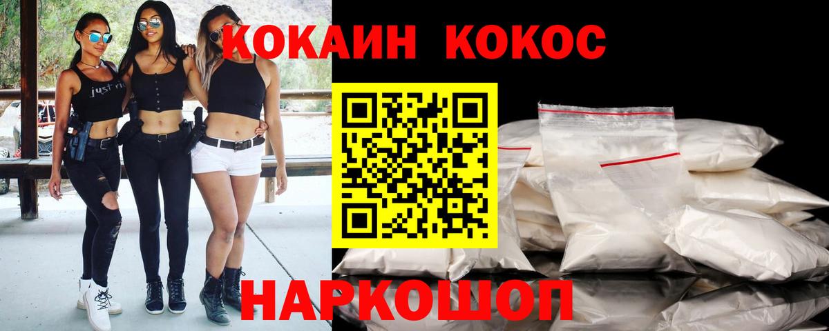 COCAIN 97% Дзержинск