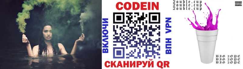 Кодеин Purple Drank как найти закладки Дзержинск