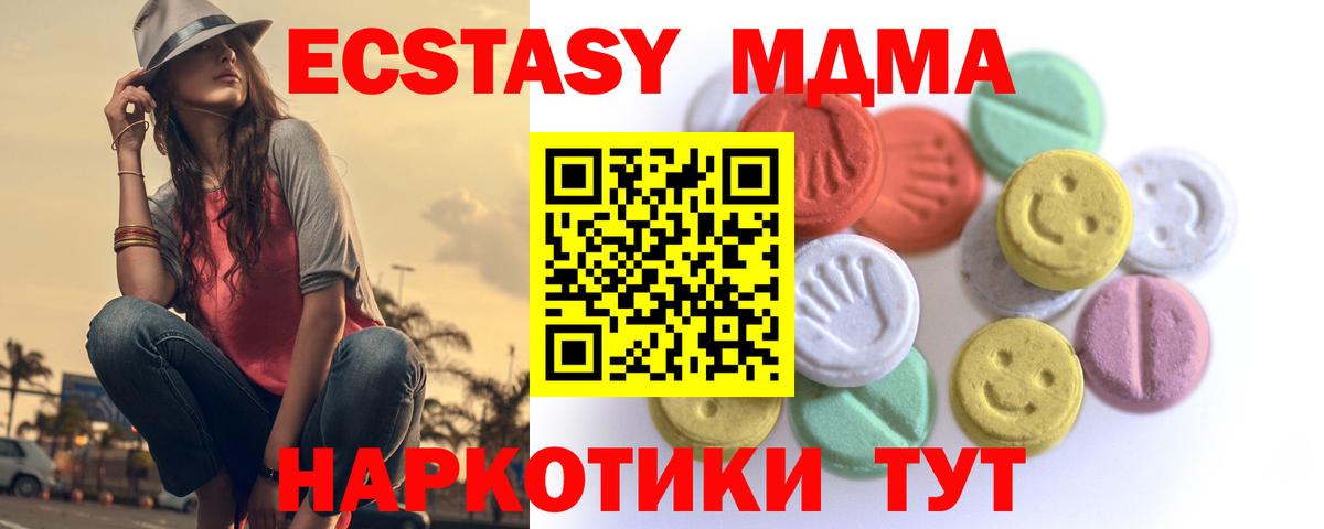 ЭКСТАЗИ 280 MDMA  Вход с VPN  Экстази 280мг  Дзержинск 
