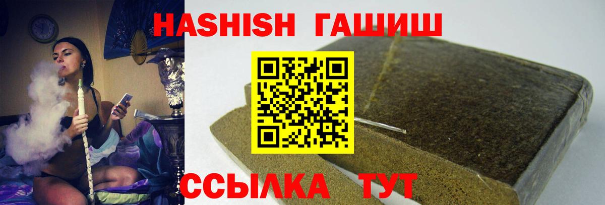 Гашиш Premium Дзержинск