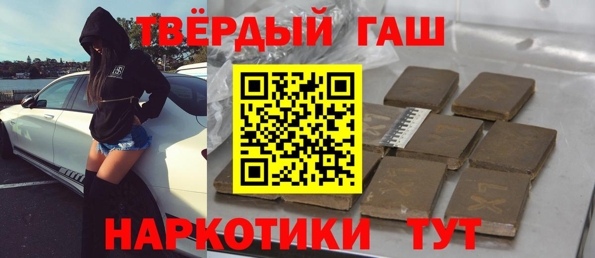 ГАШ Premium  Вход с VPN  ГАШИШ AMNESIA HAZE  Гашиш  Дзержинск 