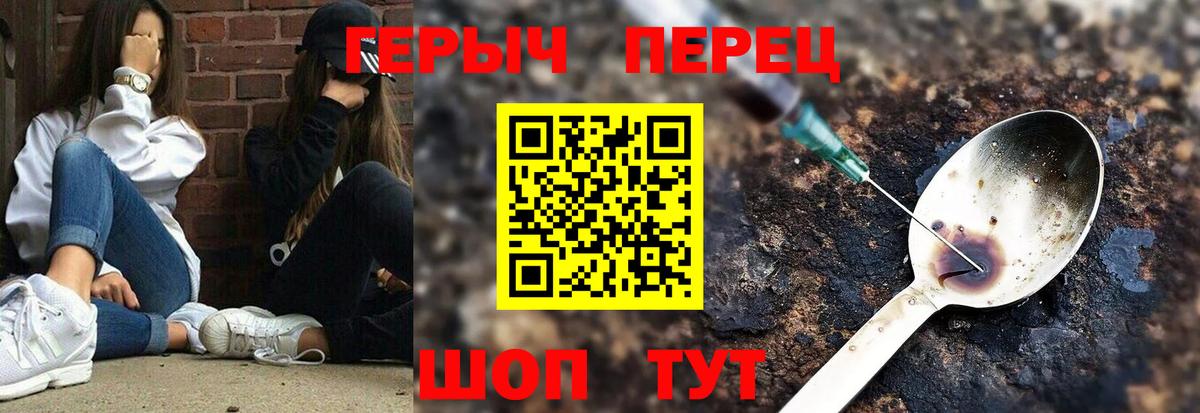 Героин  Дзержинск  Героин белый 