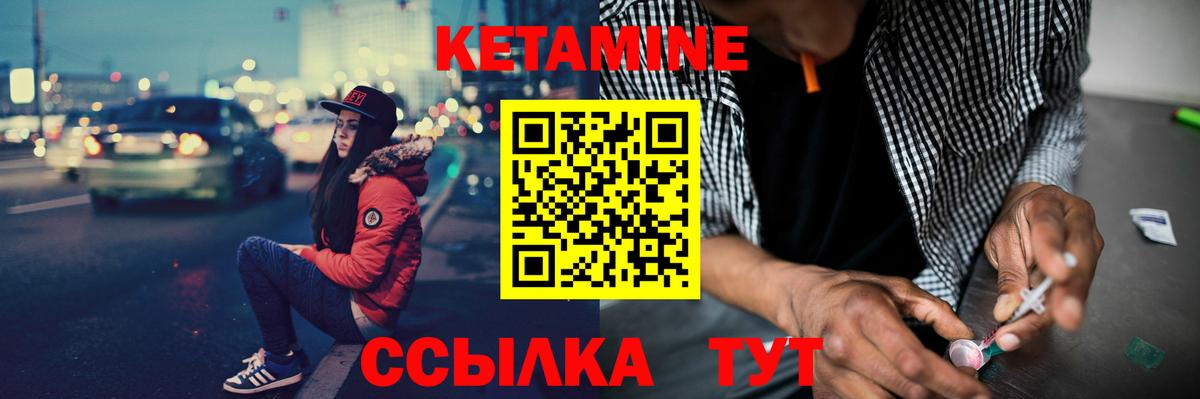 Кетамин ketamine  Дзержинск  Кетамин VHQ 