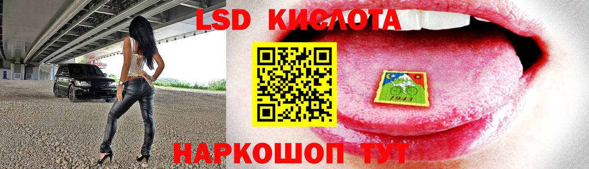 LSD-25 экстази кислота  ЛСД экстази  Дзержинск 