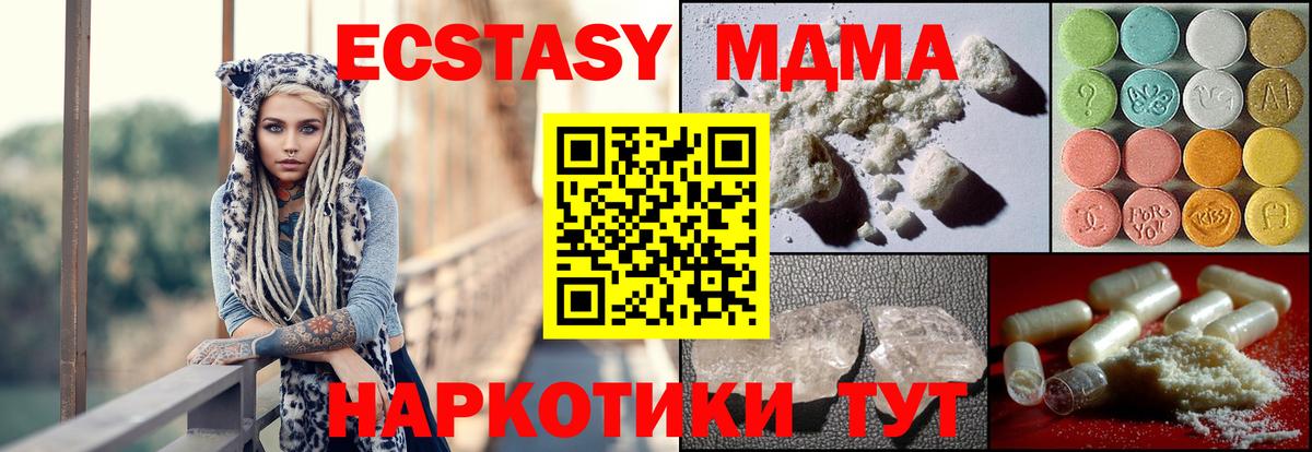 MDMA Molly  Дзержинск  МДМА молли 