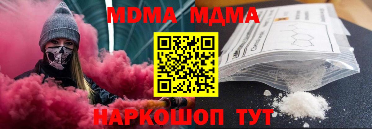 MDMA  MDMA crystal  Вход с VPN  MDMA Molly  Дзержинск 
