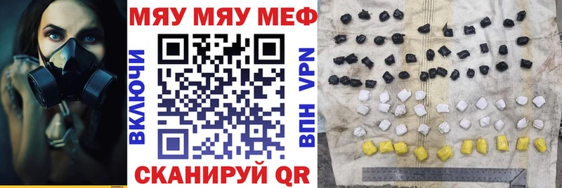 Мефедрон мяу мяу  Дзержинск 