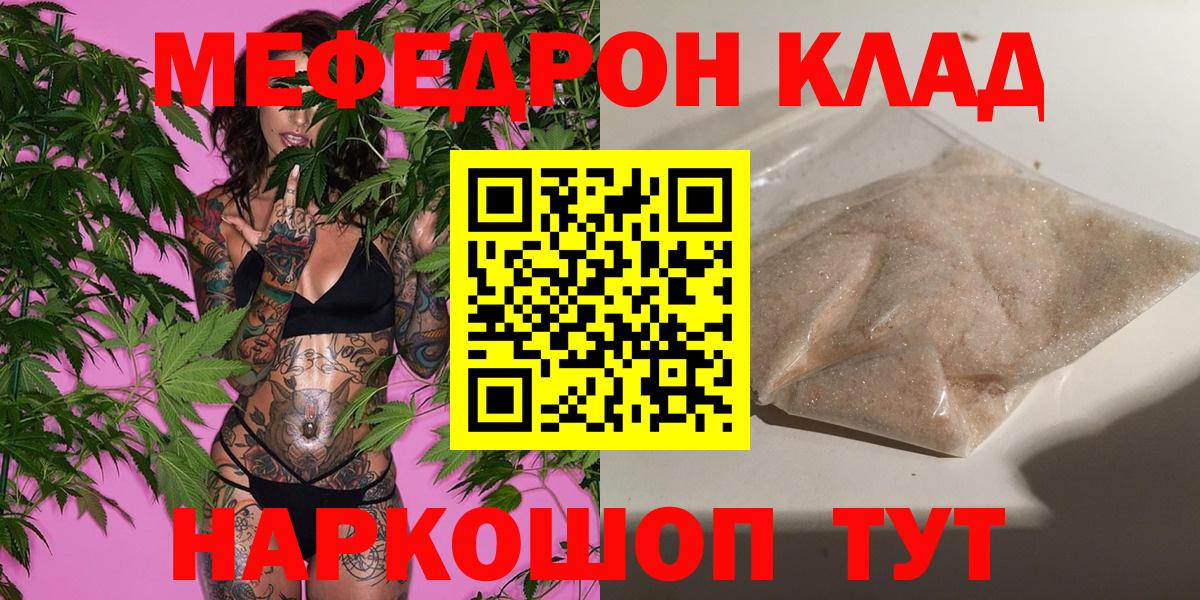 Меф кристаллы Дзержинск