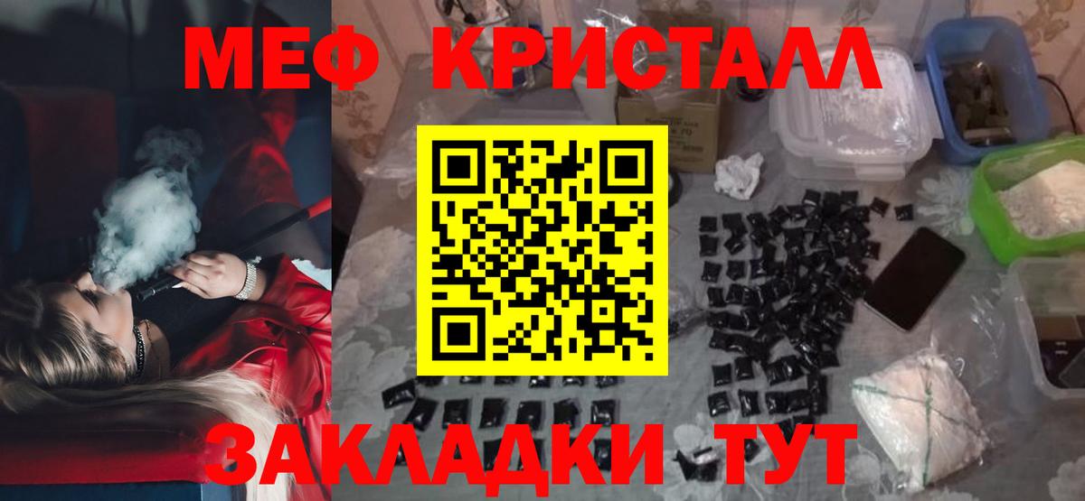 Мефедрон  Дзержинск  Мефедрон кристаллы  Меф 4 MMC 