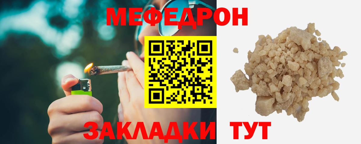 МЕФ мука Дзержинск