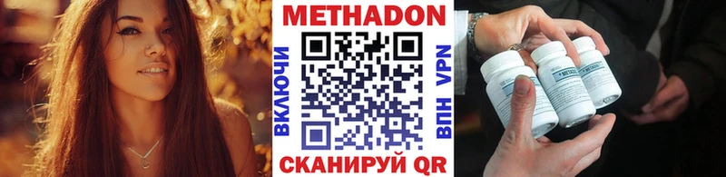купить наркоту  hydra ТОР  Метадон VHQ  Дзержинск 