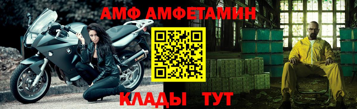 Метамфетамин витя  Вход с VPN  Дзержинск 