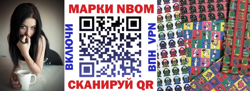 Марки N-bome 1,5мг  Дзержинск 