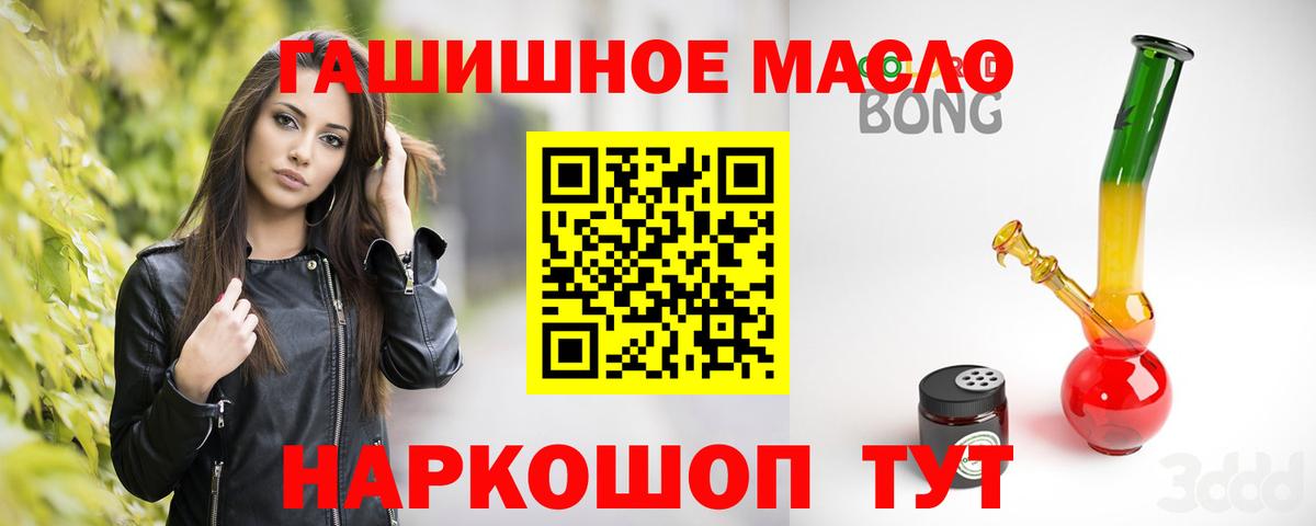 ТГК жижа Дзержинск